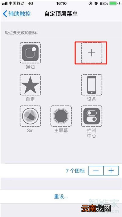 iPhone11pro max怎么朗读屏幕