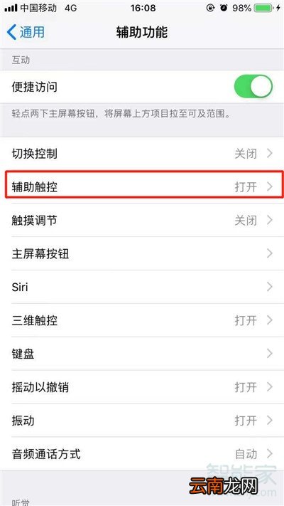 iPhone11pro max怎么朗读屏幕