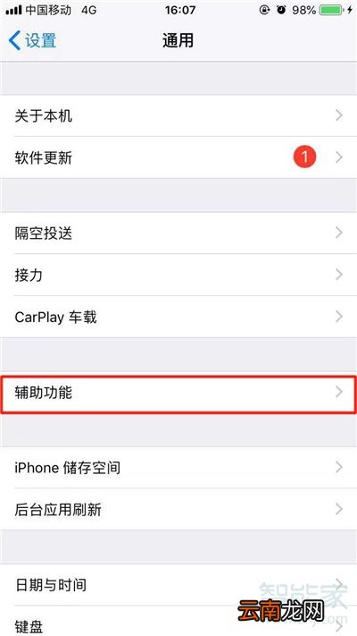 iPhone11pro max怎么朗读屏幕