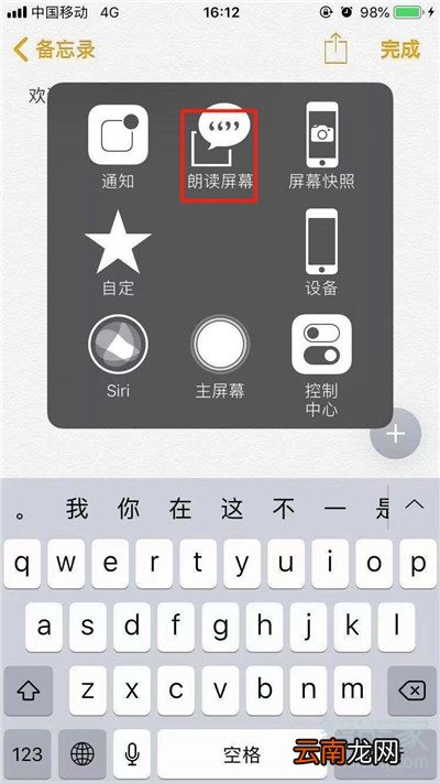 iPhone11pro max怎么朗读屏幕