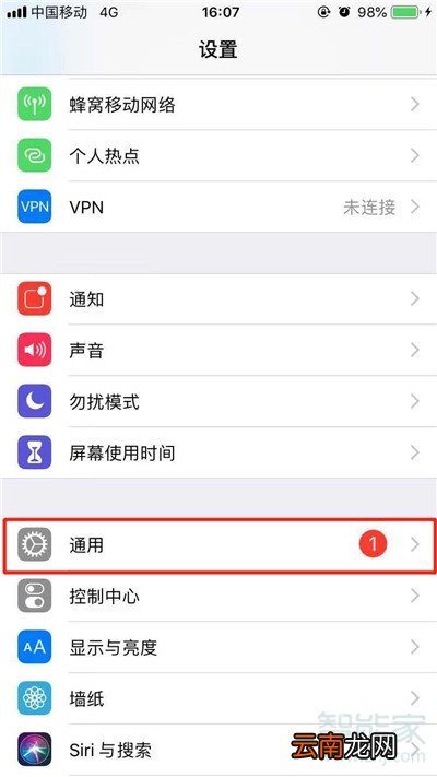 iPhone11pro max怎么朗读屏幕