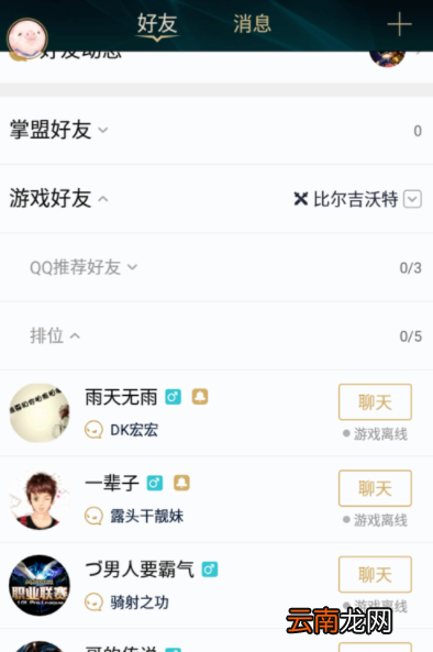 掌上英雄联盟中订阅赛事以及专栏的详细图文步骤