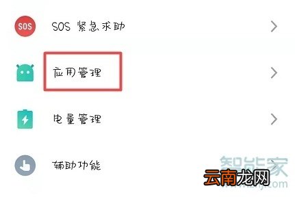 魅族16sPro怎么开启应用分身