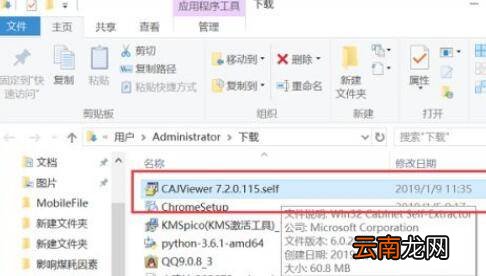 caj怎么打开