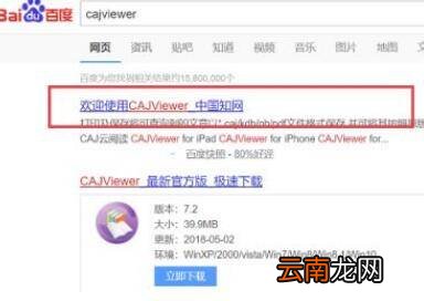 caj怎么打开