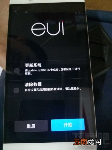 乐视超级手机刷机教程
