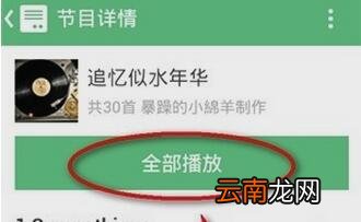 豆瓣fm详细使用步骤讲解