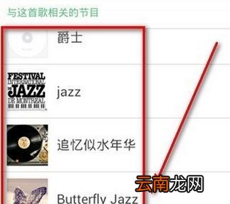 豆瓣fm详细使用步骤讲解