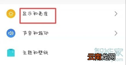魅族16sPro怎么更改字体大小