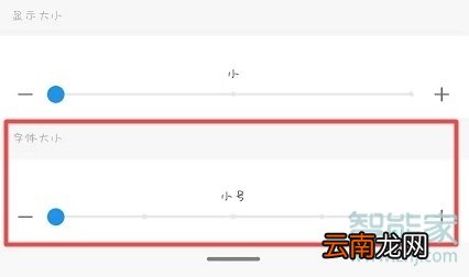 魅族16sPro怎么更改字体大小