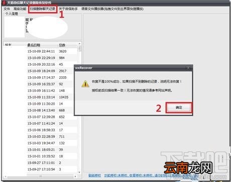 微信聊天记录删除了还能恢复吗？微信聊天记录恢复的方法