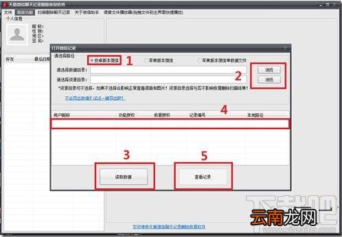 微信聊天记录删除了还能恢复吗？微信聊天记录恢复的方法
