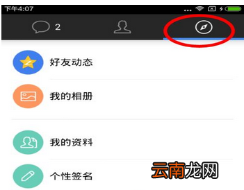 qq国际版设置为中文的详细图文讲解
