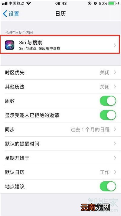 iPhone11pro max不显示日期怎么办