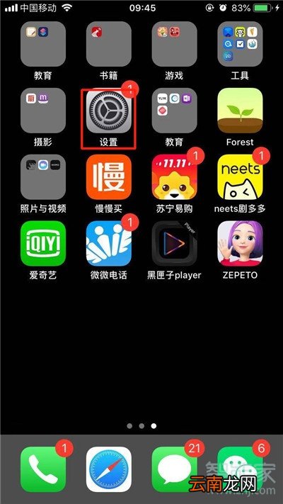 iPhone11pro max不显示日期怎么办