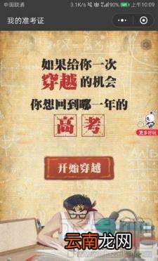 2018微信朋友圈高考准考证图片怎么制作 朋友圈高考准考证图片装逼教程