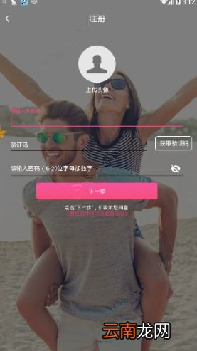 贵觅app中约会具体操作流程