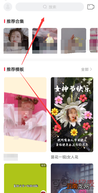 抖音三八女神节特效在哪 三八女神节特效教程介绍