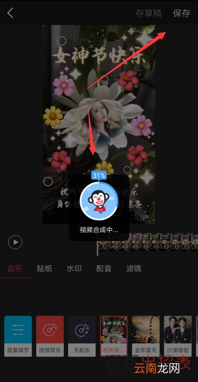抖音三八女神节特效在哪 三八女神节特效教程介绍