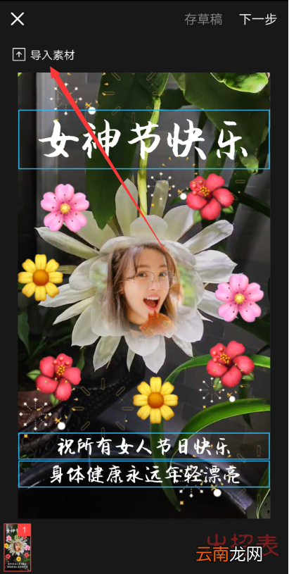 抖音三八女神节特效在哪 三八女神节特效教程介绍