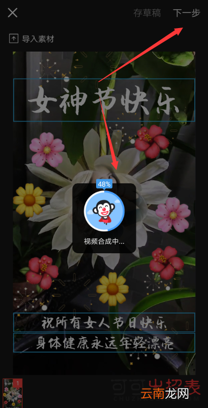 抖音三八女神节特效在哪 三八女神节特效教程介绍