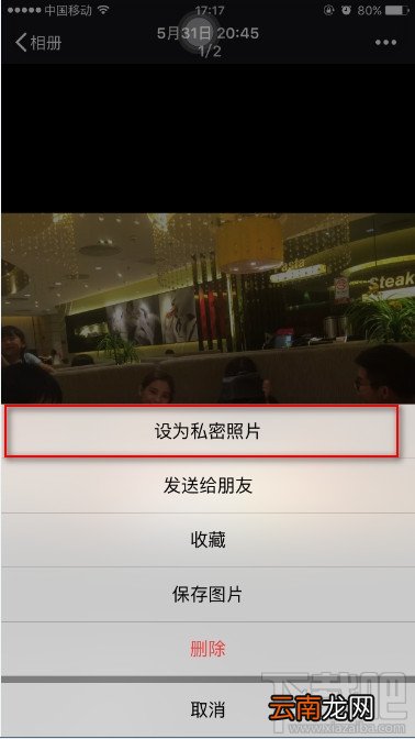 微信在哪里设为私密照片 微信朋友圈图片设为私密照片