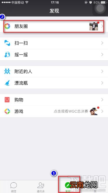 微信在哪里设为私密照片 微信朋友圈图片设为私密照片