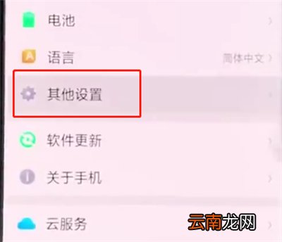 oppor15打开usb调试的具体图文讲解