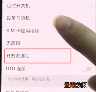 oppor15打开usb调试的具体图文讲解