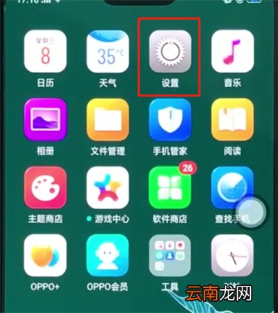 oppor15打开usb调试的具体图文讲解