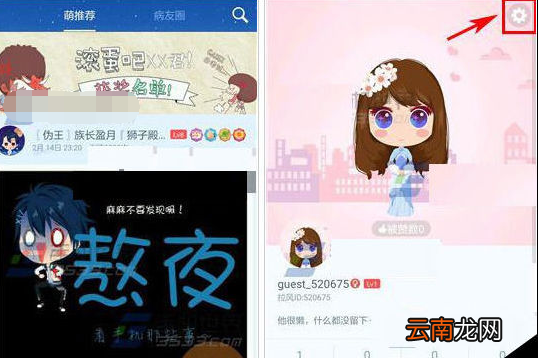 在拉风漫画APP中更换主题风格的详细步骤