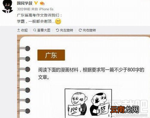 2016广东高考作文题恶搞图片哪里找？2016广东高考作文题恶搞图片汇总