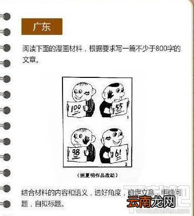 2016广东高考作文题恶搞图片哪里找？2016广东高考作文题恶搞图片汇总