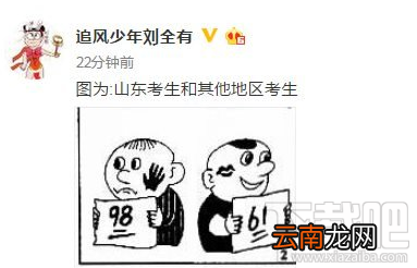 2016广东高考作文题恶搞图片哪里找？2016广东高考作文题恶搞图片汇总