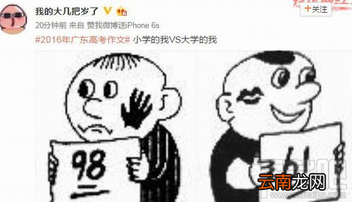 2016广东高考作文题恶搞图片哪里找？2016广东高考作文题恶搞图片汇总