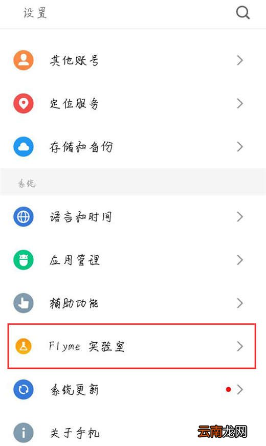 魅蓝6t智能识屏使用的方法介绍