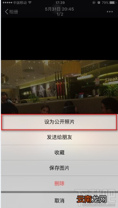 微信朋友圈是如何解锁私密照片 微信解锁设为私密照片