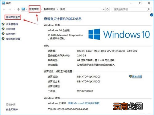 win10系统中将控制面板打开具体操作方法