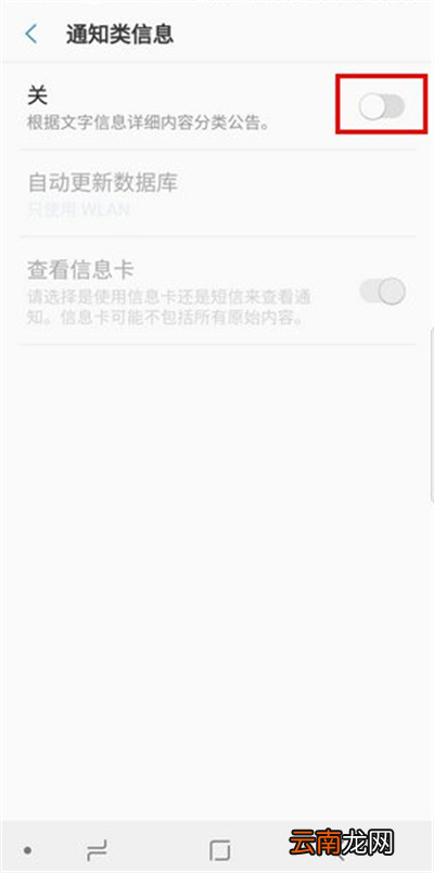 三星S9给短信分类的简单方法