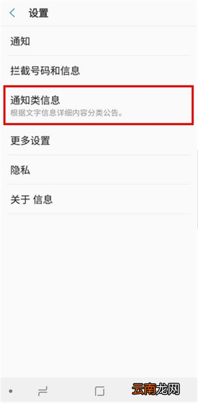三星S9给短信分类的简单方法
