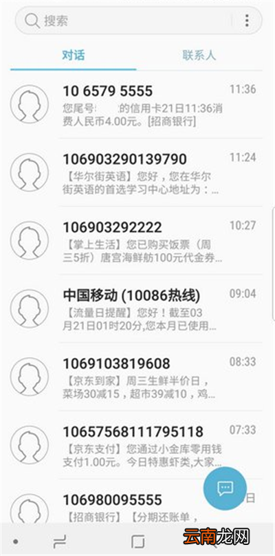 三星S9给短信分类的简单方法