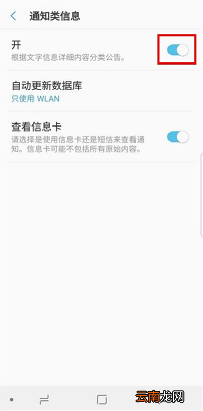 三星S9给短信分类的简单方法