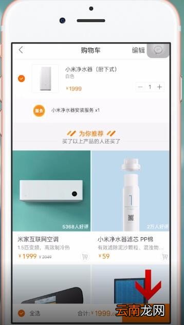 小米商城APP中分期具体操作方法介绍