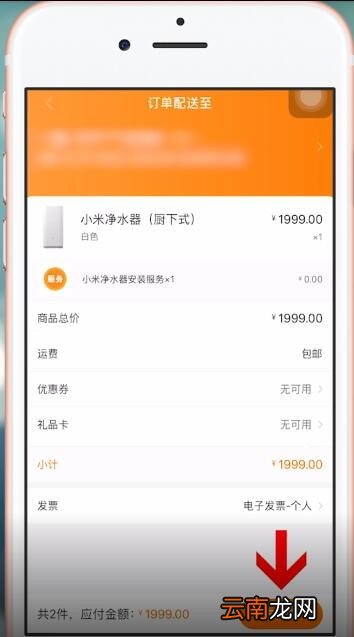 小米商城APP中分期具体操作方法介绍