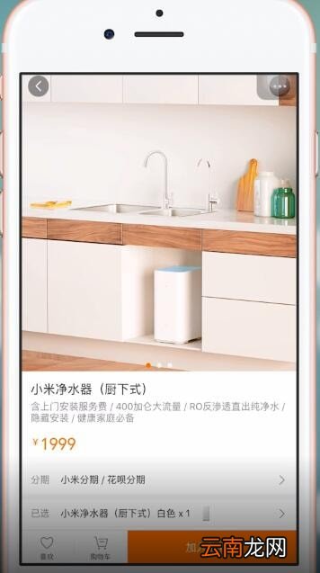 小米商城APP中分期具体操作方法介绍