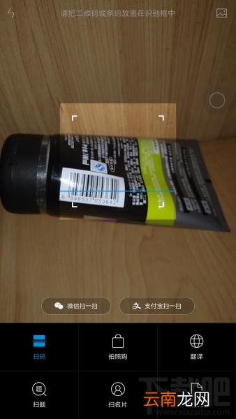 小米MIUI 8扫一扫怎么玩 小米MIUI 8扫一扫使用体验