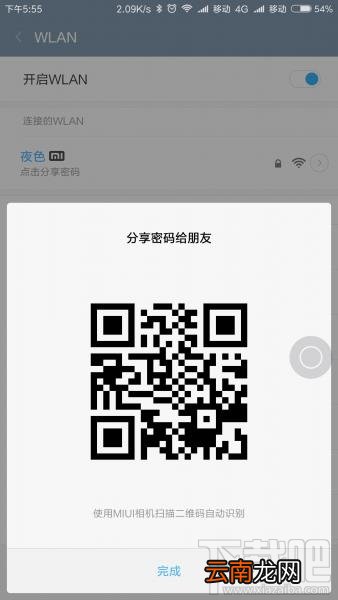 小米MIUI 8扫一扫怎么玩 小米MIUI 8扫一扫使用体验