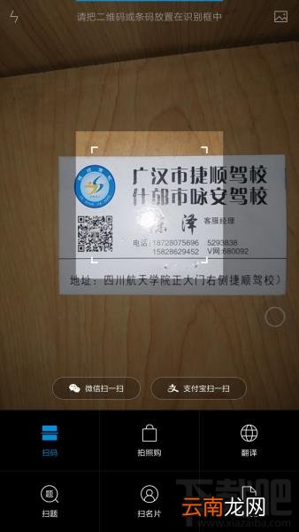 小米MIUI 8扫一扫怎么玩 小米MIUI 8扫一扫使用体验