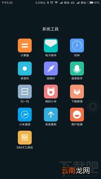 小米MIUI 8扫一扫怎么玩 小米MIUI 8扫一扫使用体验