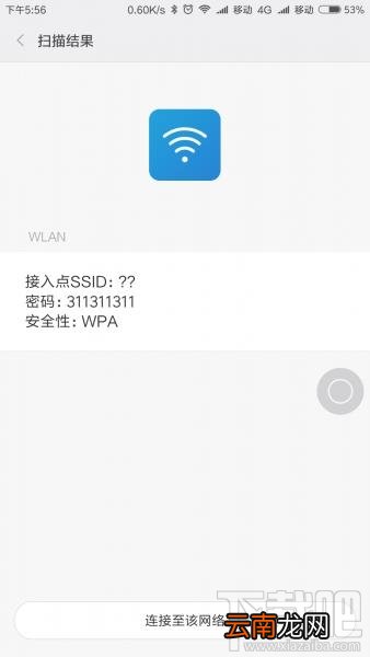 小米MIUI 8扫一扫怎么玩 小米MIUI 8扫一扫使用体验